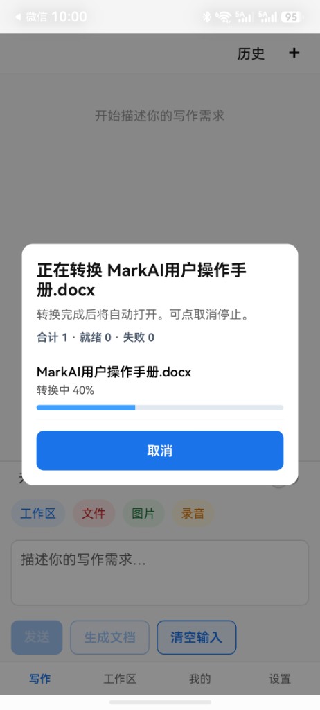截图